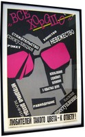 Mid Century Modern Design Soviet Propaganda Rose Colored Glasses Poster